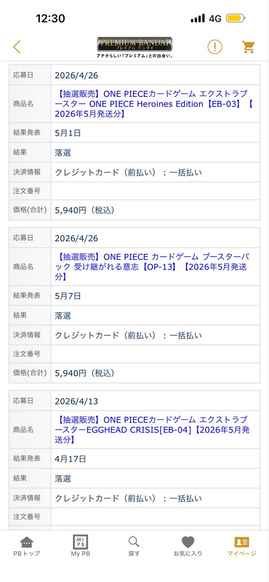 amaranto07's tweet photo. 落ちすぎだろ
てかエッグヘッド2回申し込んで2回とも落ちるとかなんなんだ
エッグヘッド買えてねぇんだわ… https://t.co/sZ3UbtGzb3