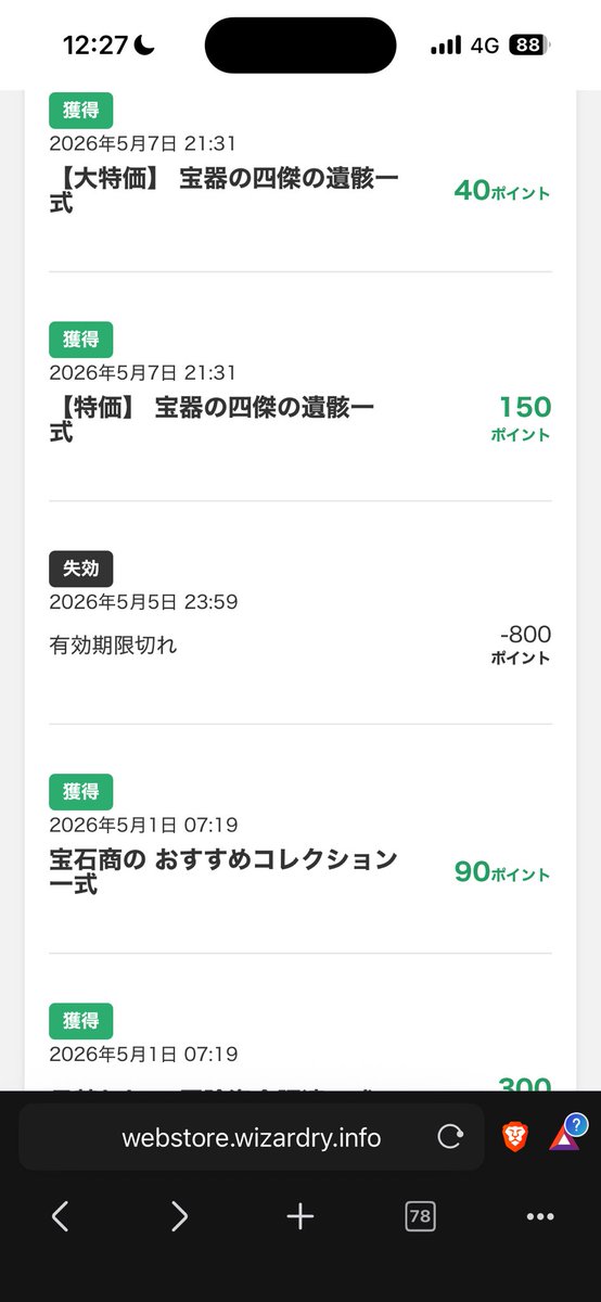 ダフネスキー tweet media