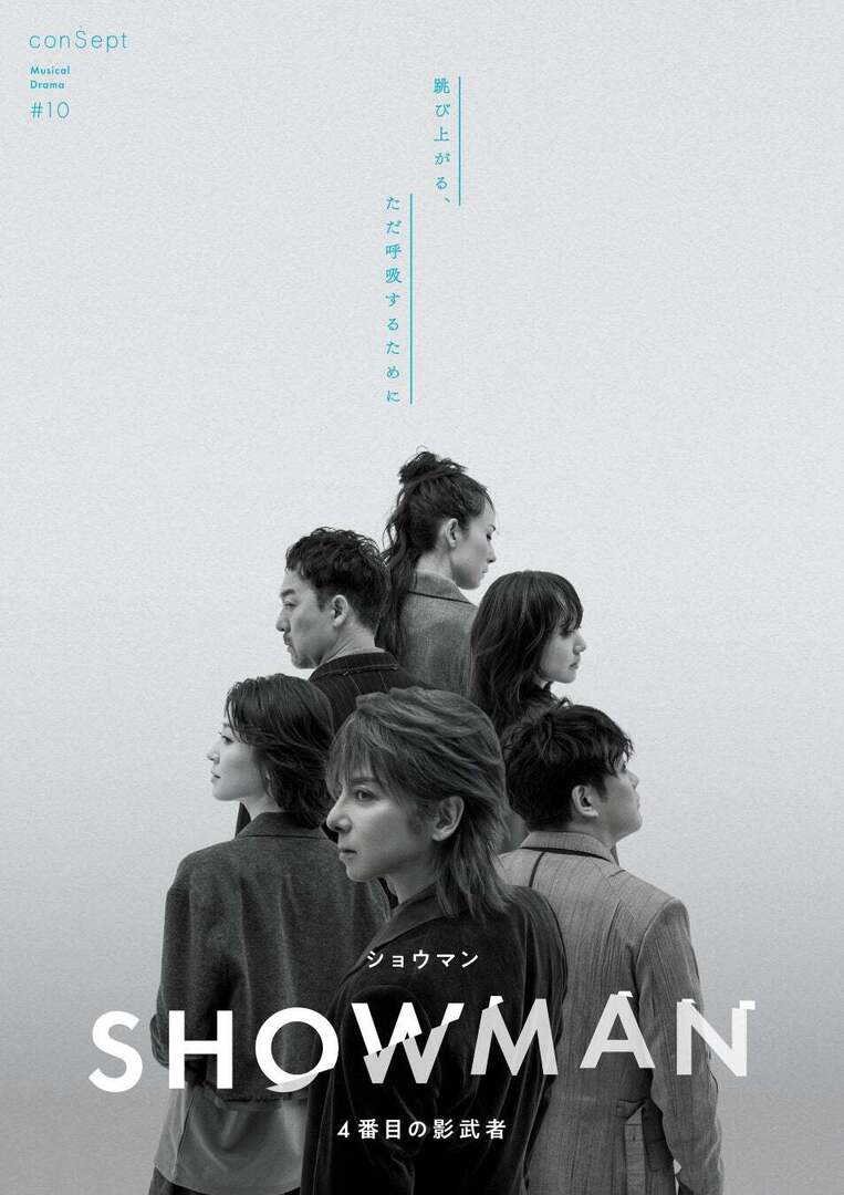 entamerush_jp's tweet photo. 第7回韓国ミュージカルアワーズ三冠受賞作 ミュージカル『SHOWMAN～４番目の影武者～』松岡充主演 / 潤花 藤岡正明 万里紗 福井晶一 福室莉音 出演
https://t.co/qOdgUXiObs https://t.co/0ZuJWik2Gk