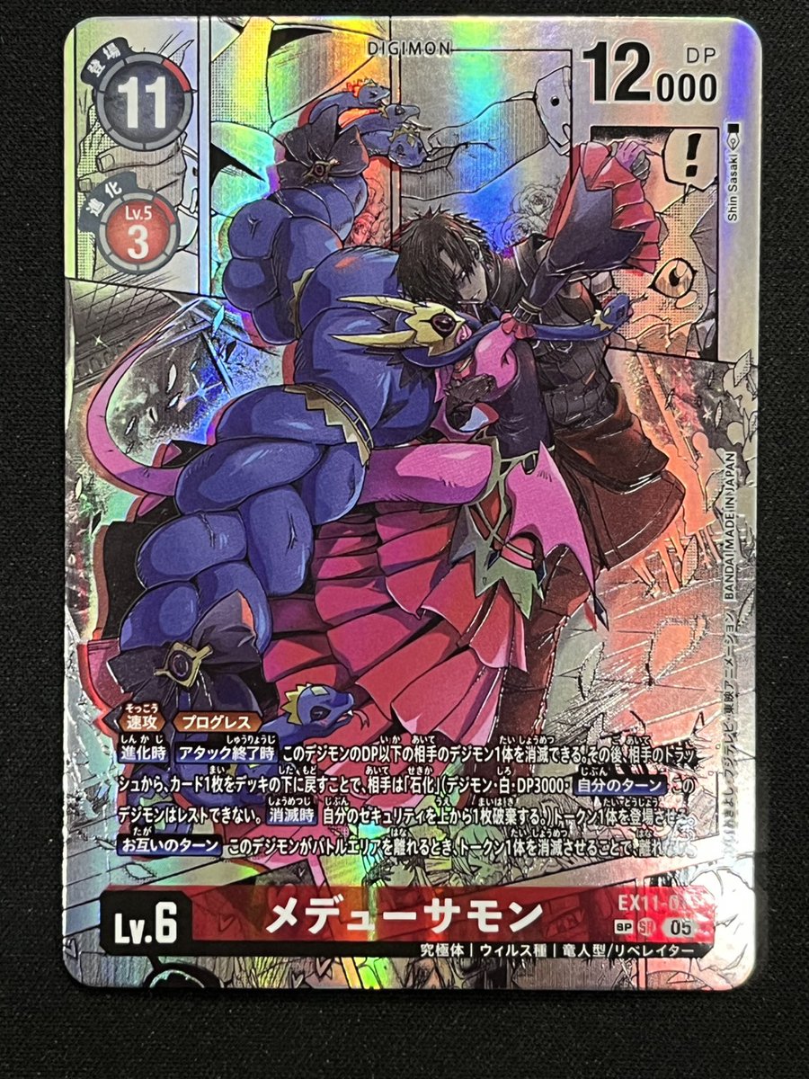 📢デジカ 入荷情報📢 こちら再入荷‼ 🐍メデューサモン[SP/SR][EX11-012