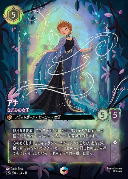 ロルカナ　日本未発売エルサ　少しも寒くないわ　英語版　1枚 ロルカナ 日本未発売エルサ 少しも寒くないわ 英語版 1枚 ディズニー