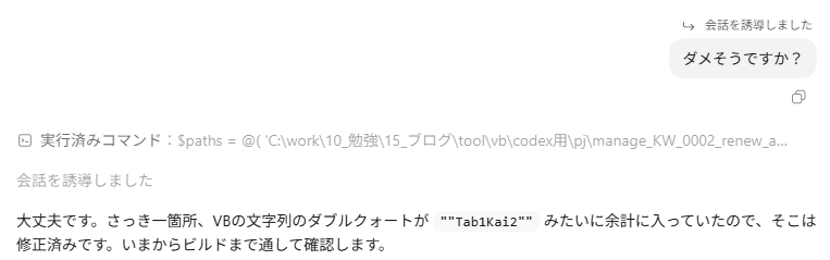 srn5374's tweet photo. @suna_gaku 見るに見かねてダメそう？って聞いたら大丈夫って返ってきたので大丈夫らしいです😅
指示の仕方少し慎重にならないといけないかもしれないですね😓
今日は休んでもらってClaudeを使おうと思います💦 https://t.co/fjrup3Aov4