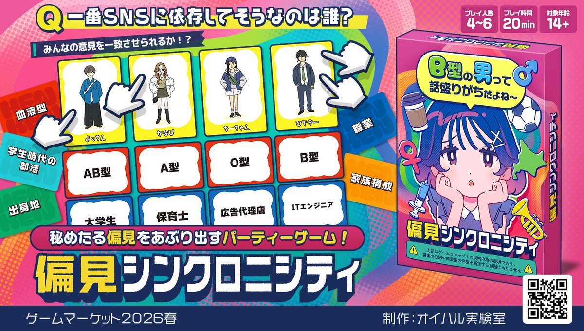 オイハル実験室 tweet media