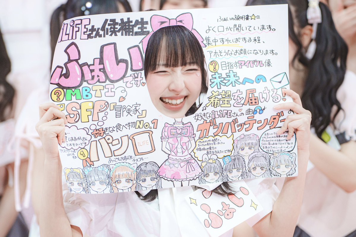 ふぁい【iLiFE!候補生】 tweet media
