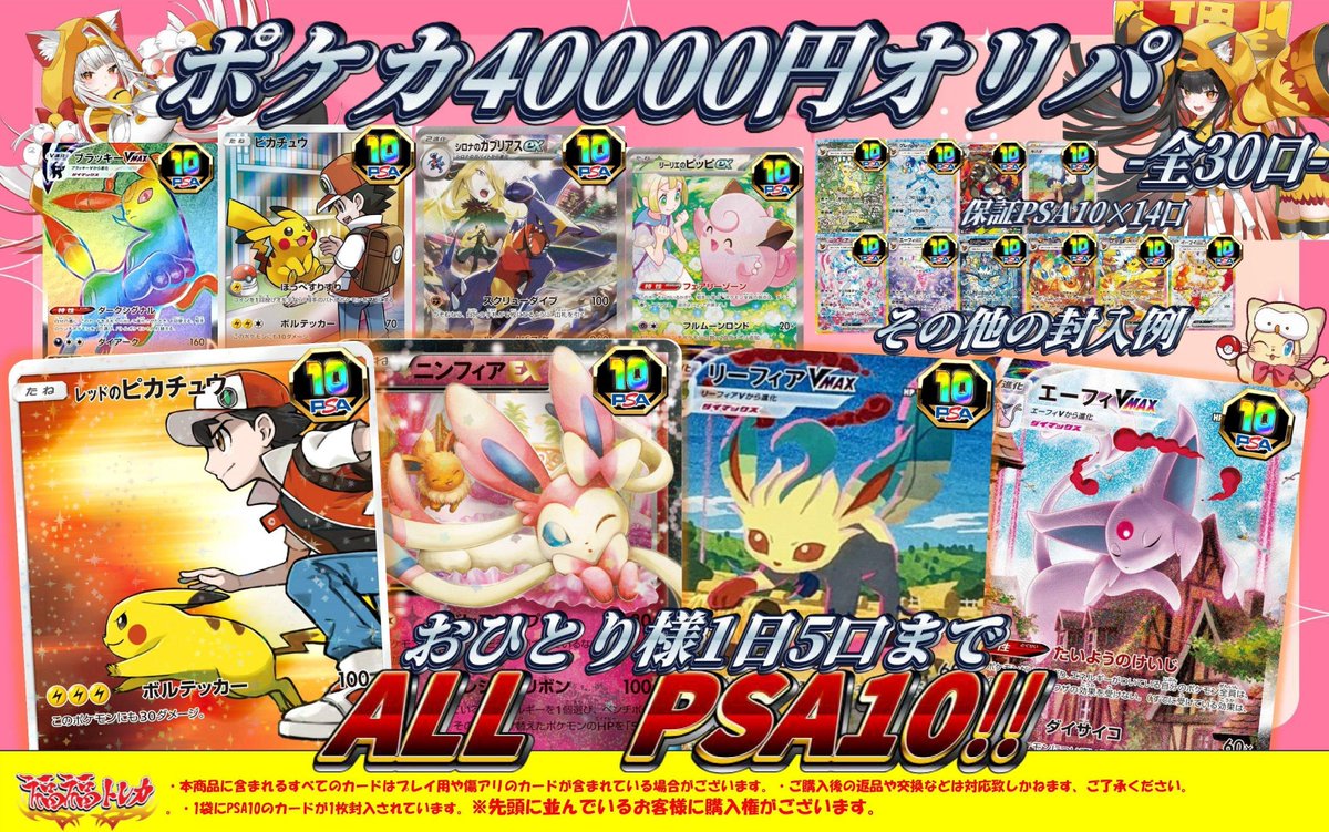 ポケカ39万円分　引退品 ポケカ】販売者逃亡ｯ！！フリマアプリで購入した15万円もする引退品