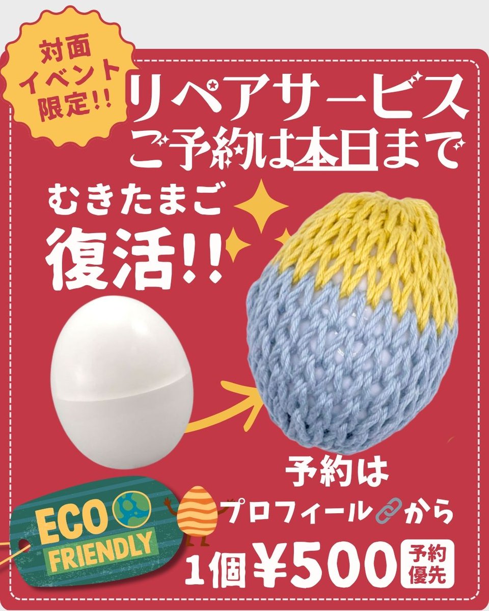 ferretamago's tweet photo. いよいよ今週末です！！🐾
5/10（日）アニマルEXPO in 浅草✨
ふぇれたまご過去最多ラインナップ🥚
✔限定・人気デザイン
✔バイキング
✔リペアサービス(事前予約は今日まで)

🎁フォローでステッカー
🎁先着でポストカード
📍ブース【42番】でお待ちしてます！
#アニマルEXPO2026 #ふぇれたまご https://t.co/OzWunkOqdA