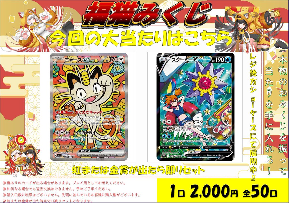 ポケカ39万円分　引退品 Yahoo!オークション - ポケカ 引退品 総額30万円相当 かんこうきゃく
