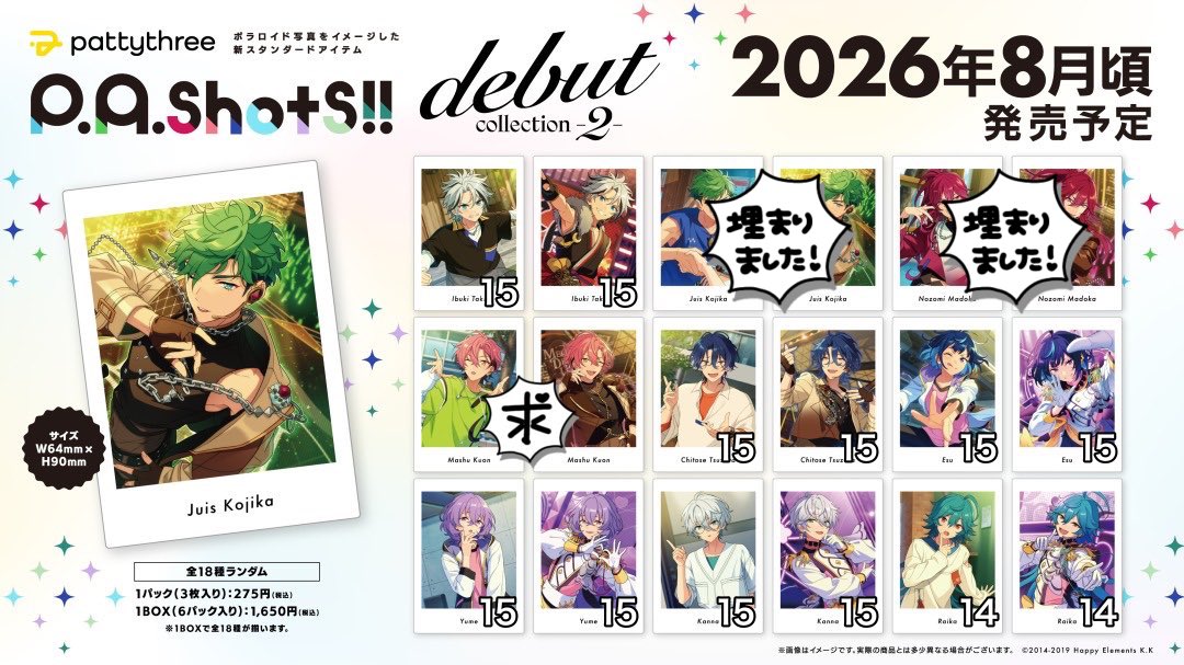あんスタ!! エスプリデビューライブ ライカまとめ 交換 あんスタ ぱしゃっつ P.A.shots!! debut collection-2