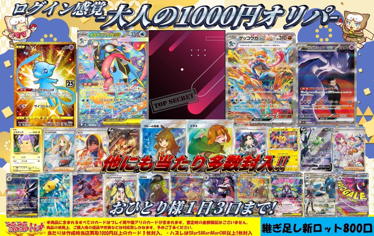 ポケカ39万円分　引退品 ポケカ】販売者逃亡ｯ！！フリマアプリで購入した15万円もする引退品