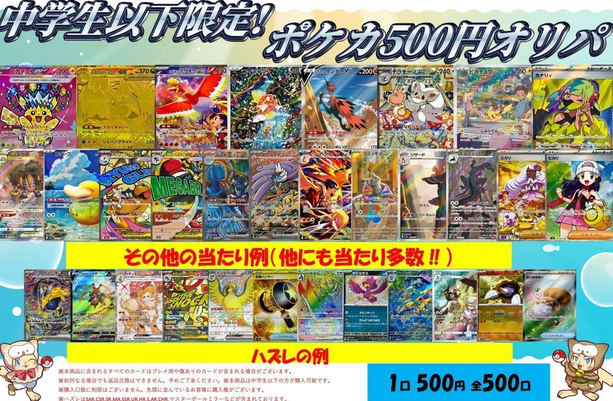 ポケカ40000円オリパ」 全3⃣0⃣口 残り2⃣8⃣口🔥 「福猫みくじ2000円
