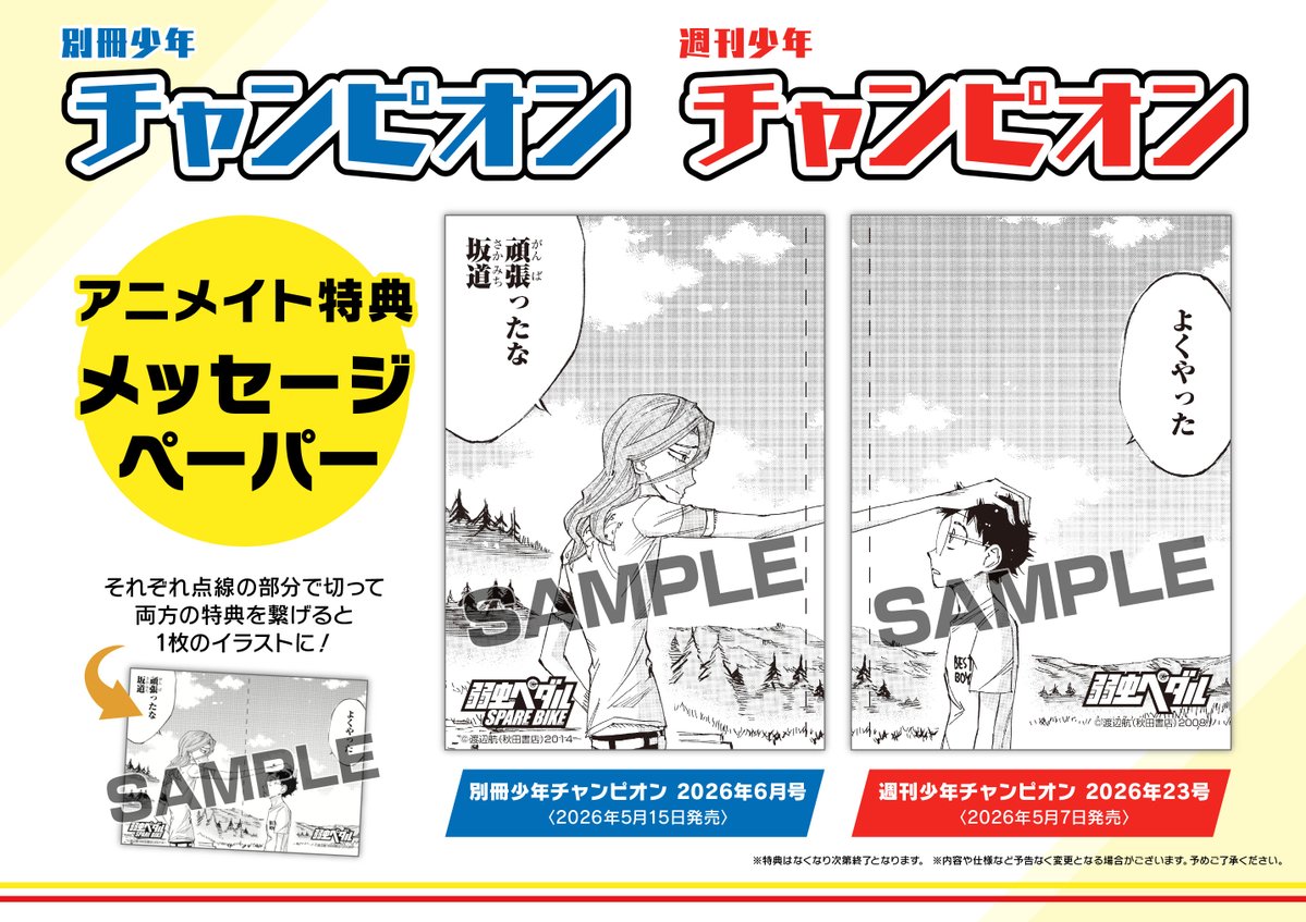 特典ペーパーまとめ売り コミック新刊情報】  本日入荷✨/ #ナカまであいして 6 ご購入特典