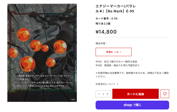 ドラゴンボール #フュージョンワールド 入荷情報‼️ エナジーマーカー
