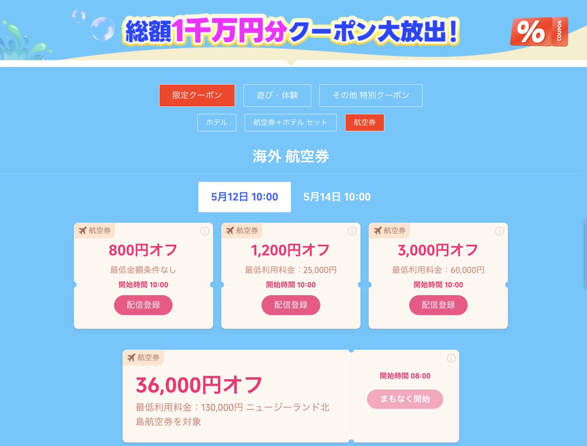 LCCたろう✈︎ tweet media