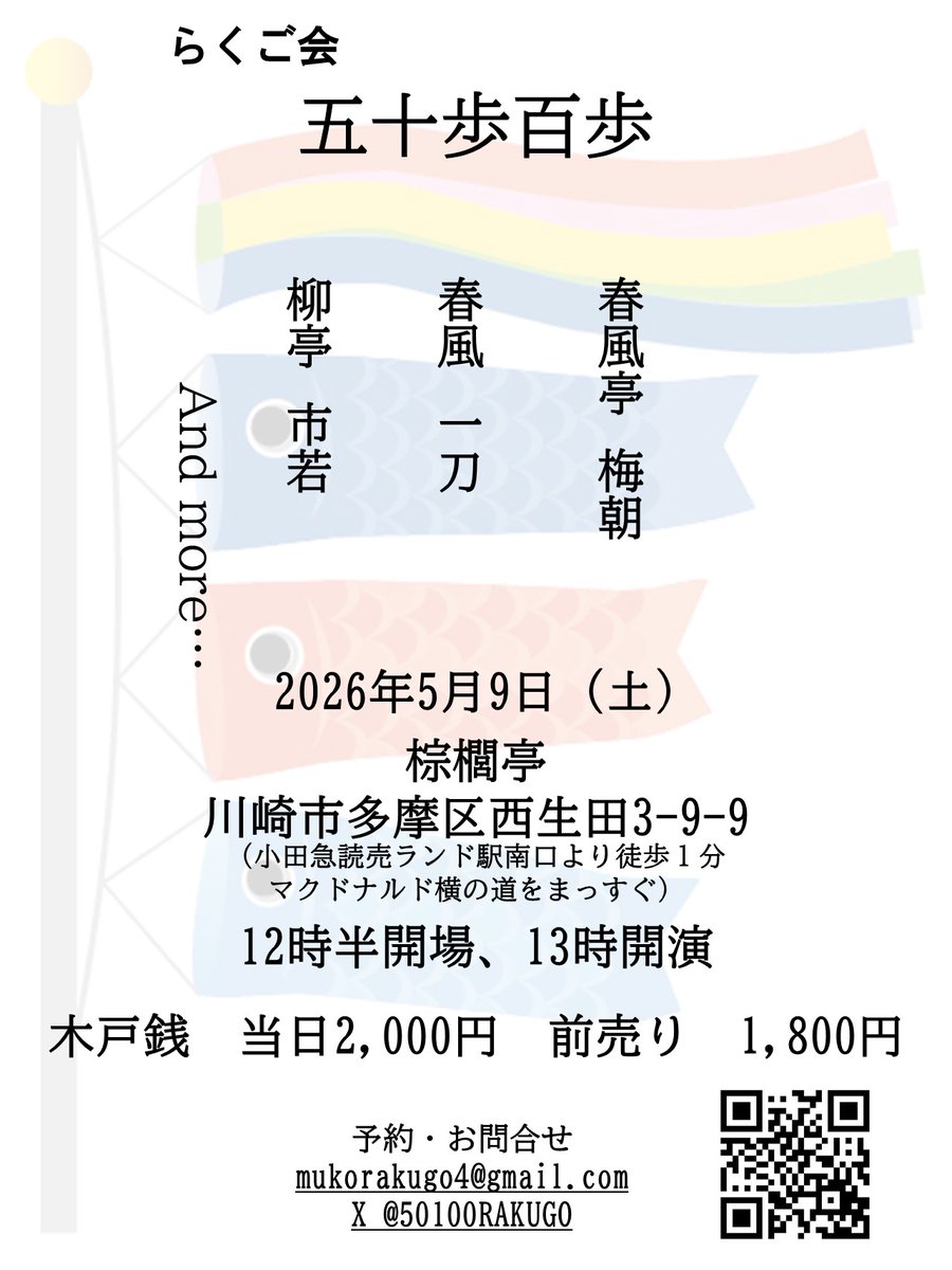 春風一刀 tweet media