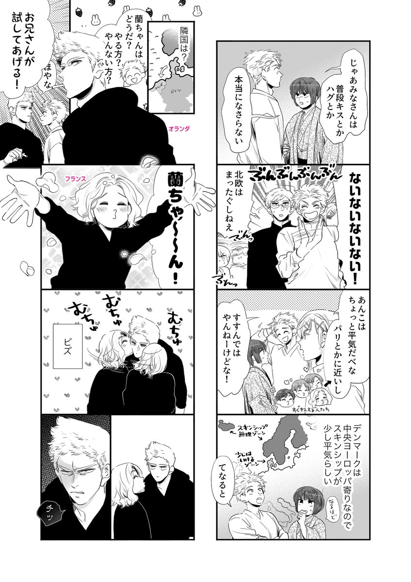 おまめ / 黙々と原稿するよ tweet media