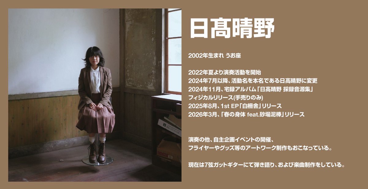 tomoyaogishiba's tweet photo. 素晴らしい面々
18:30- 日髙晴野
19:10- りなっぺ(ずんずんクラブ)
19:50- 川の石
20:30- 佐藤守晃
21:10- 扇芝智也 https://t.co/w7yiF2mWZs