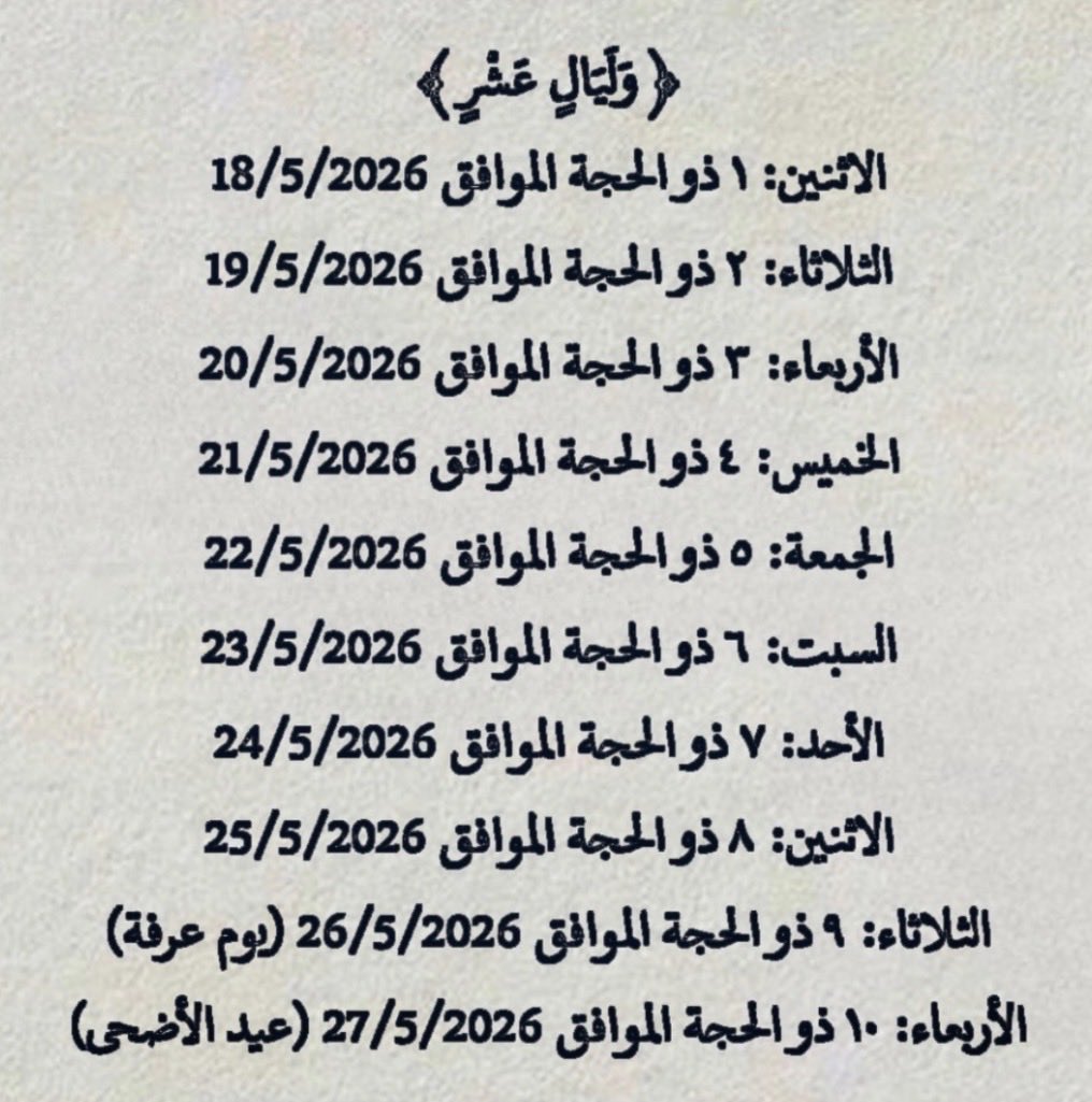 أذكار (@athkaarr_q) on Twitter photo 