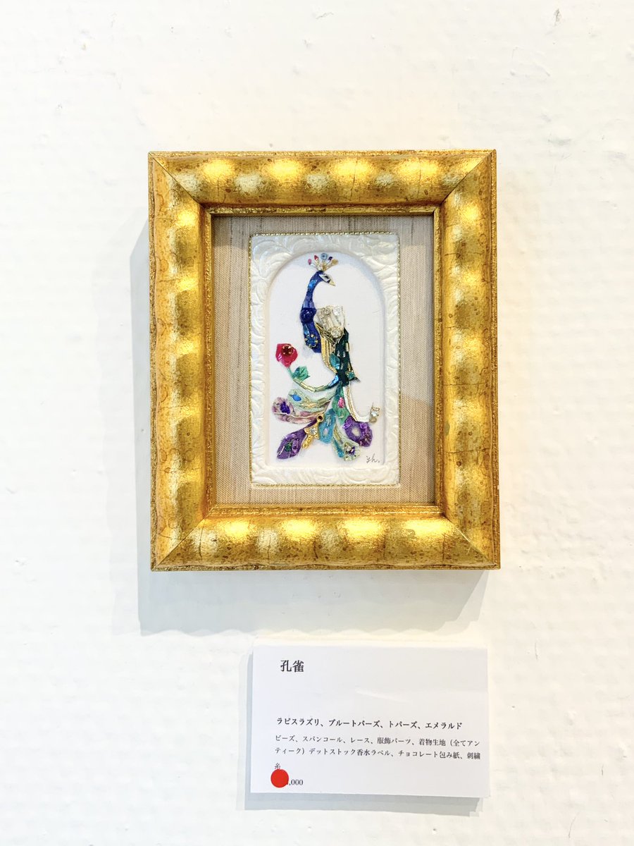 長谷川洋子 個展開催しております／ 思わず魅入ってしまうコラージュの