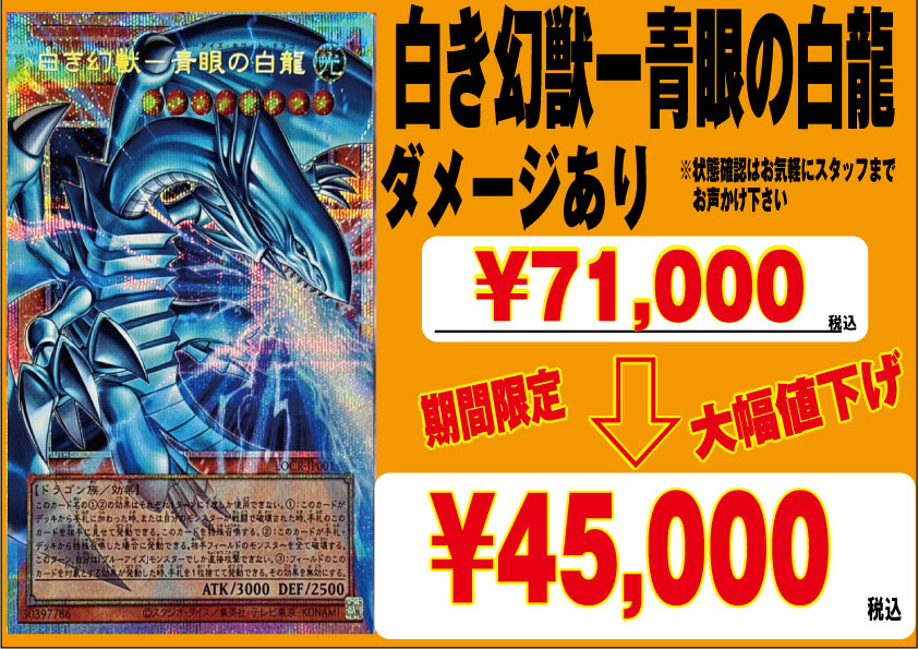 遊戯王 商品情報 な、なんと！💡 あのカードが期間限定の特別特価