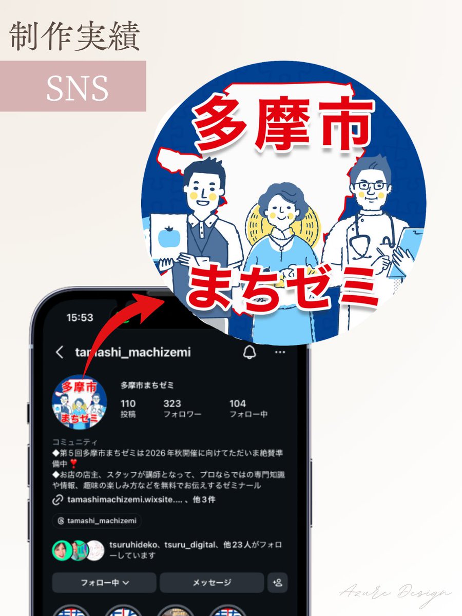 さやさや|かかりつけLPデザイナー(現役薬剤師) tweet media