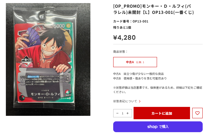 OP13-001 モンキー・D・ルフィ　未開封 モンキー・D・ルフィ (OP13-001) • Carrying on His Will – Limitless