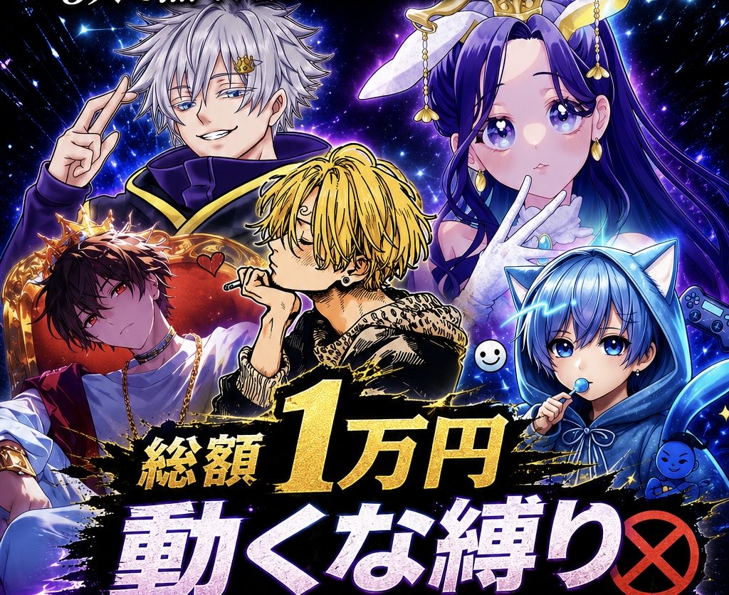👑たかぽん・みるく・みんころ・おてつ・なぽルーム🥂

💰 賞金総額 10,000円 💰

5月26日　22時　動くな縛り

招待枠のみ！🤣
　　　　　　　
条件なし

<a href="/takapon_CK/">👑ྀིたかぽん👑ྀི【CK代表】🐱</a> 
<a href="/miik64957116/">討伐隊Sみるく🍼 🫧【Tia♛︎ra代表】</a> 
<a href="/Minkoro17/">SMAs'❀ みんころ【SMASH代表】</a> 
<a href="/ttteeetsu123/">🐶おてつ🐶☁️ 【憩雲】【CK】🏫</a>