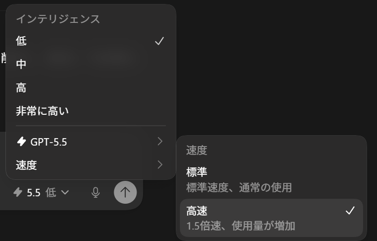 Codex の Chrome Plugin × GPT-5.5 (Low) × 高速モードで、見たこと