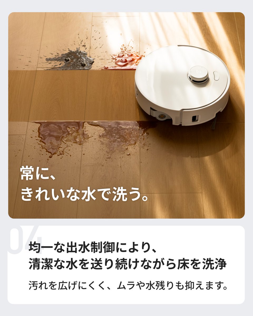 Roborock.JAPAN/ロボロック tweet media