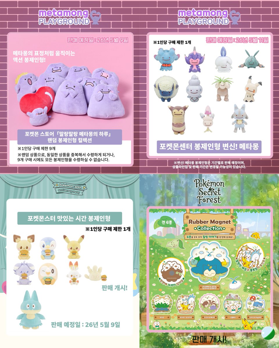 ポケカ速報@予約抽選・最新情報まとめ tweet media