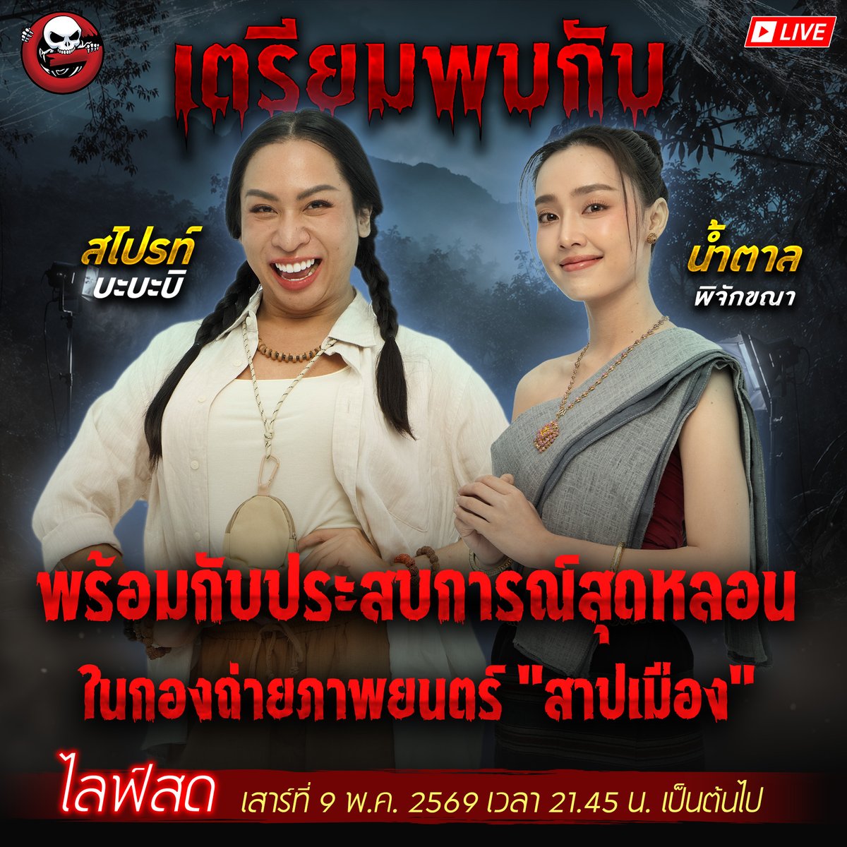 TheGhostRadio tweet media