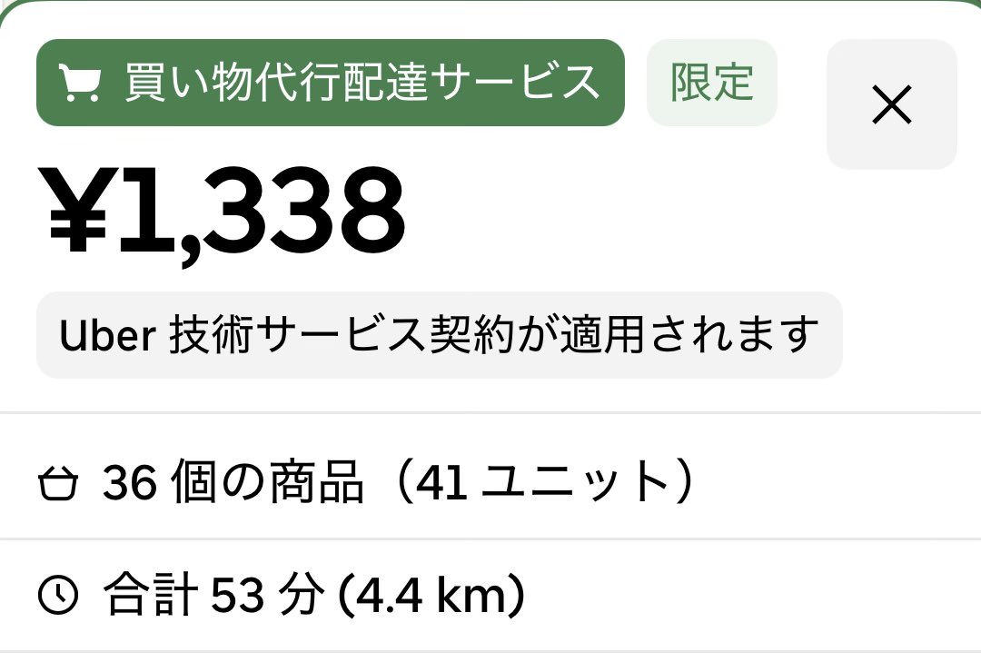 プロフに値引き情報あり！引退品 品数恐ろしくてさすがに拒否👎したわ
