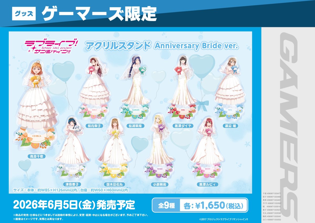 グッズ/予約】 ラブライブ！サンシャイン!! 10th Anniversary