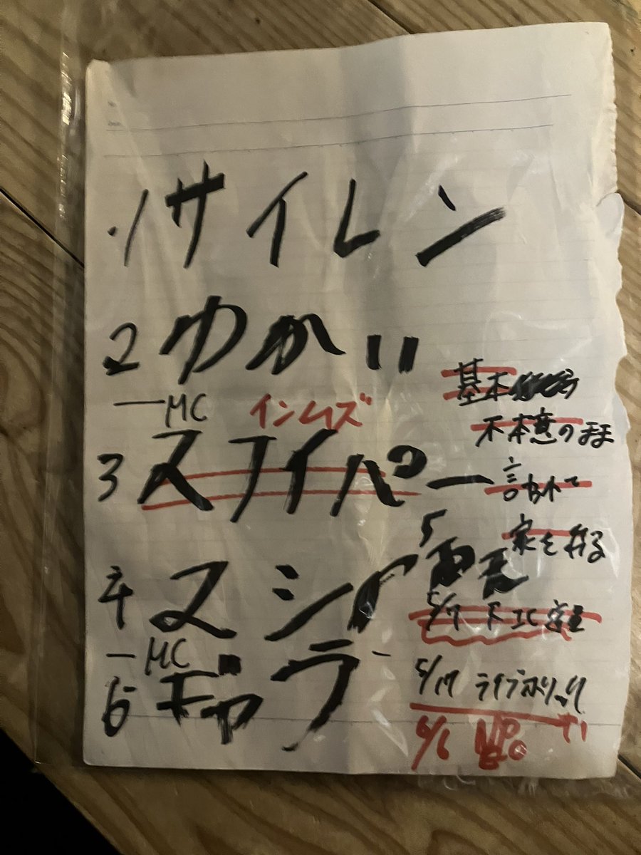 ingcent0615's tweet photo. 近道　FUSION

ありがとうございました！

1. サイレン
2. パブリックルール
3. アウフタクト
4. マシだろ
5. 雨天決行
6. ギャランドゥ

ロックしました。

#ライブ #邦ロック好きと繋がりたい #下北沢 #ingcent https://t.co/3cxo7PwQOq