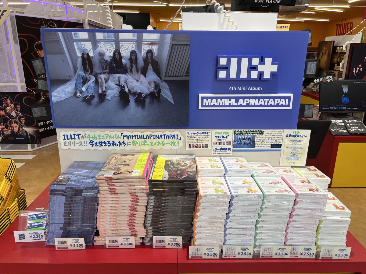 タワ渋kpop】 #ILLIT 4th Mini Album『#MAMIHLAPINATAPAI』 限定特典