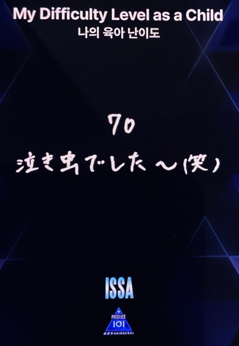 柳谷伊冴 顔 tweet media