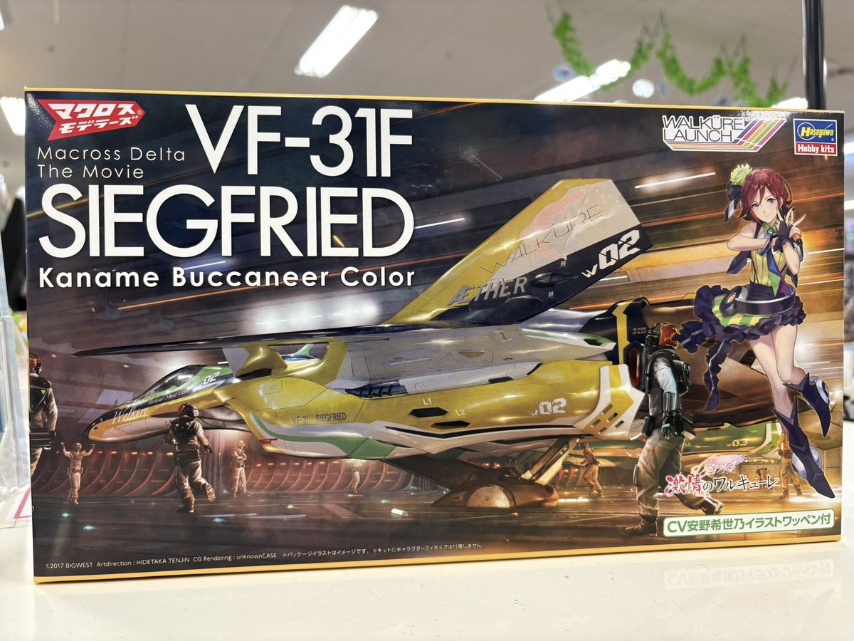 ハセガワ ＃マクロスΔ 1/72 VF-31F ジークフリード ”カナメ