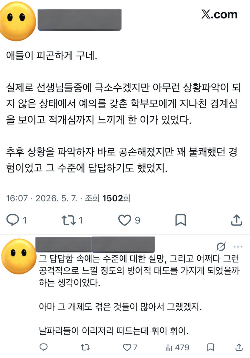 무무 tweet media