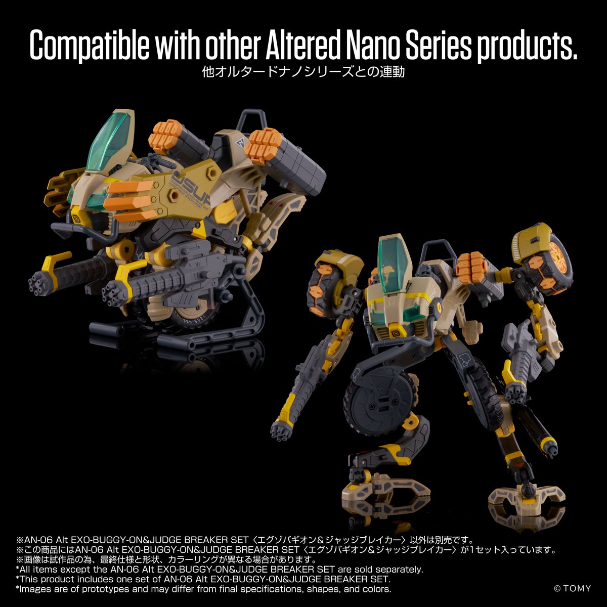 ALTERED NANO/オルタードナノ AN-06 Alt EXO-BUGGY-ON＆JUDGE BREAKER