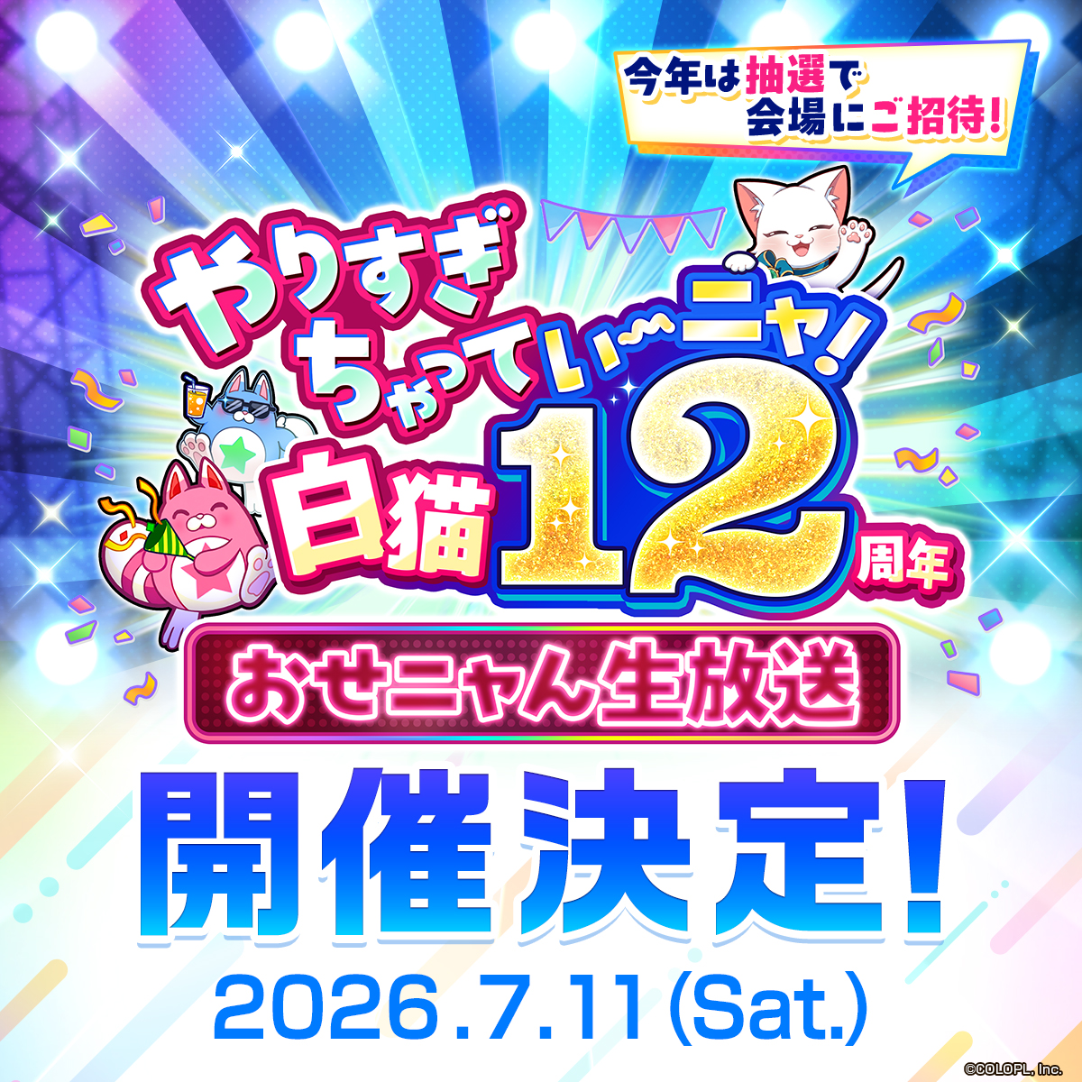【公式】白猫プロジェクト NEW WORLD'S tweet media