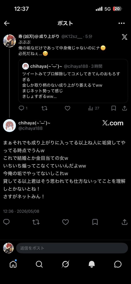 寿（哲学者）@成り上がり tweet media