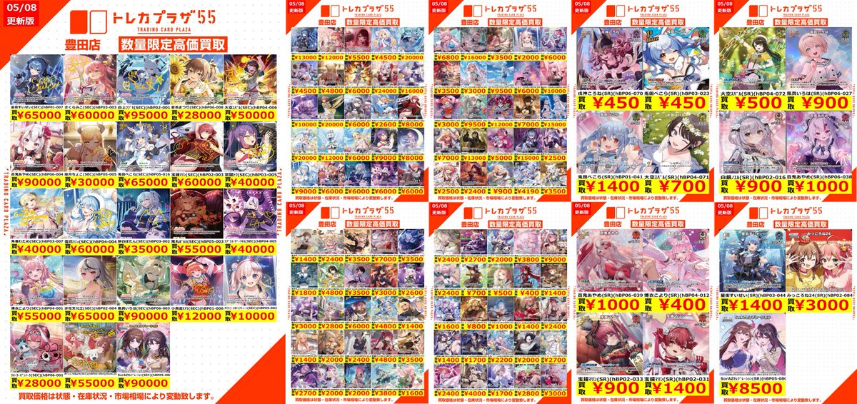 オモコロトレカ セミコンプリート　まとめ売り　大量セット　UR SSR SR R オモコロ/トレカ】UR1枚&SSR2枚/トレーディングカード - メルカリ