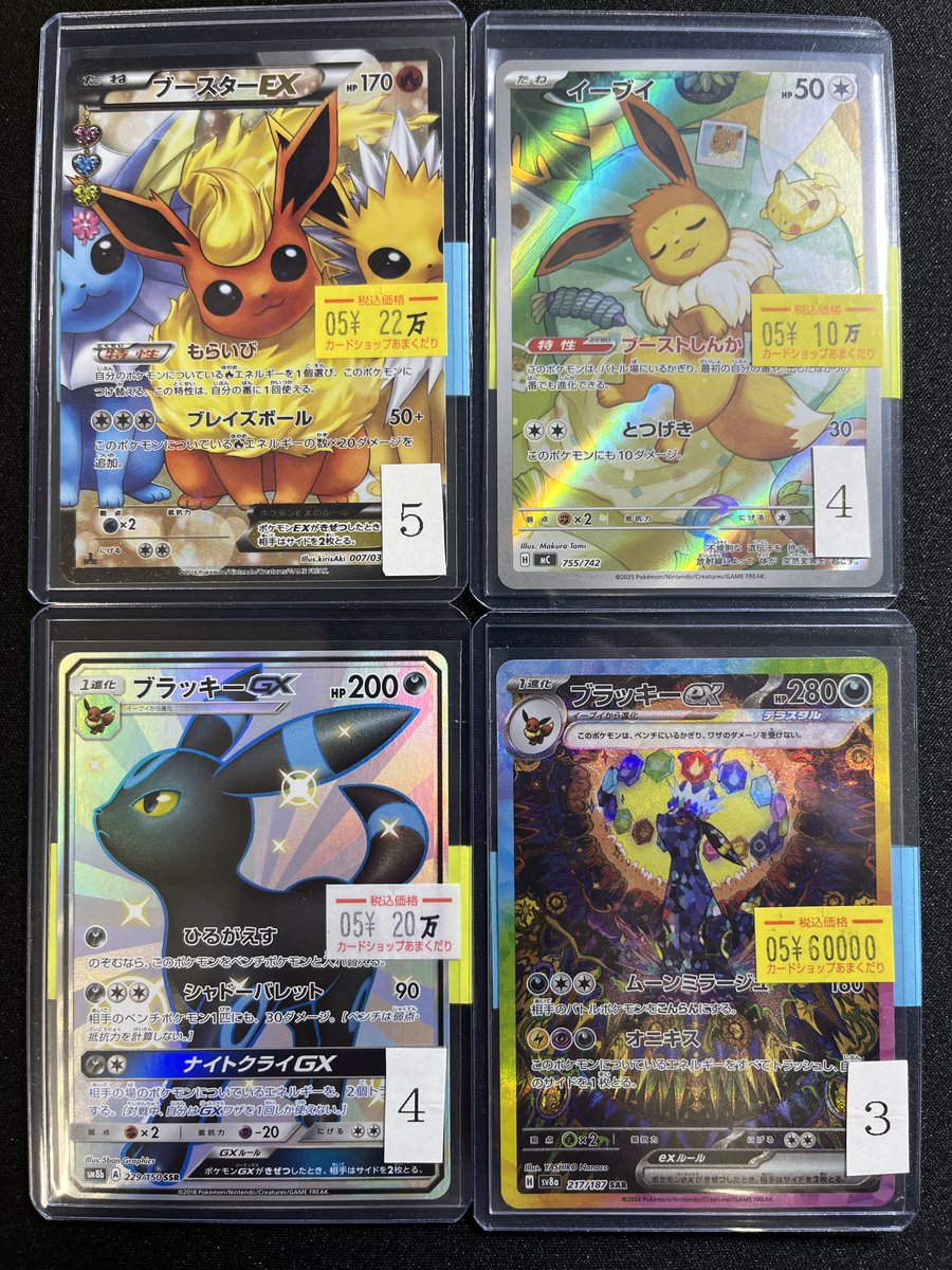 ❤️ポケモンカード 販売情報❤️ ゴールデンウィーク明けも変わらない