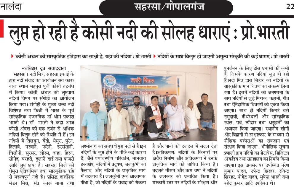 नदी मित्र tweet media