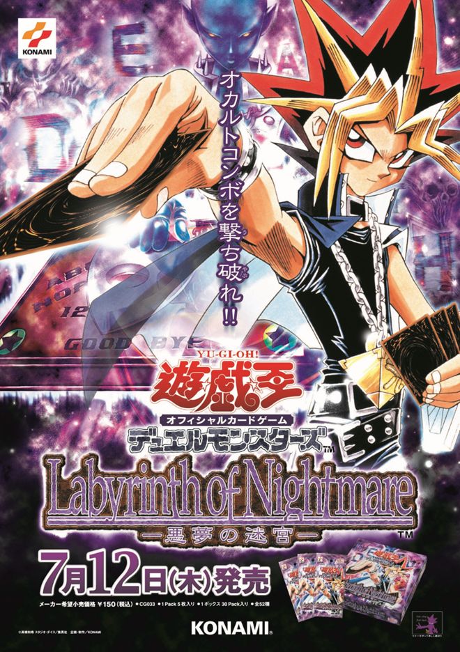 dbds20180224's tweet photo. 今のパック表紙もいいんだけど、やっぱり高橋先生の遊戯表紙パックが最高過ぎてですね。 https://t.co/KRqOcWYUTE