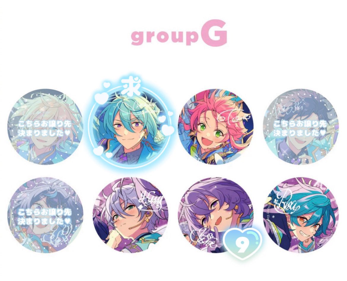 Amazing00221's tweet photo. 【交換】あんスタ 10周年 10th Anniversary 缶バッジ グループG

譲￤○桃李,カンナ,ユメ9,ライカ

求￤渉

︎︎⟡○含む方最優先
︎︎⟡三次受注にて15box予約済︎︎
︎︎⟡少数、及び〇含まない場合はお時間頂きます🙇🏻‍♀️

検索からでもお気軽にお声掛け下さい🕊  ͗ ͗𓂃 https://t.co/PfEOJh4TfK