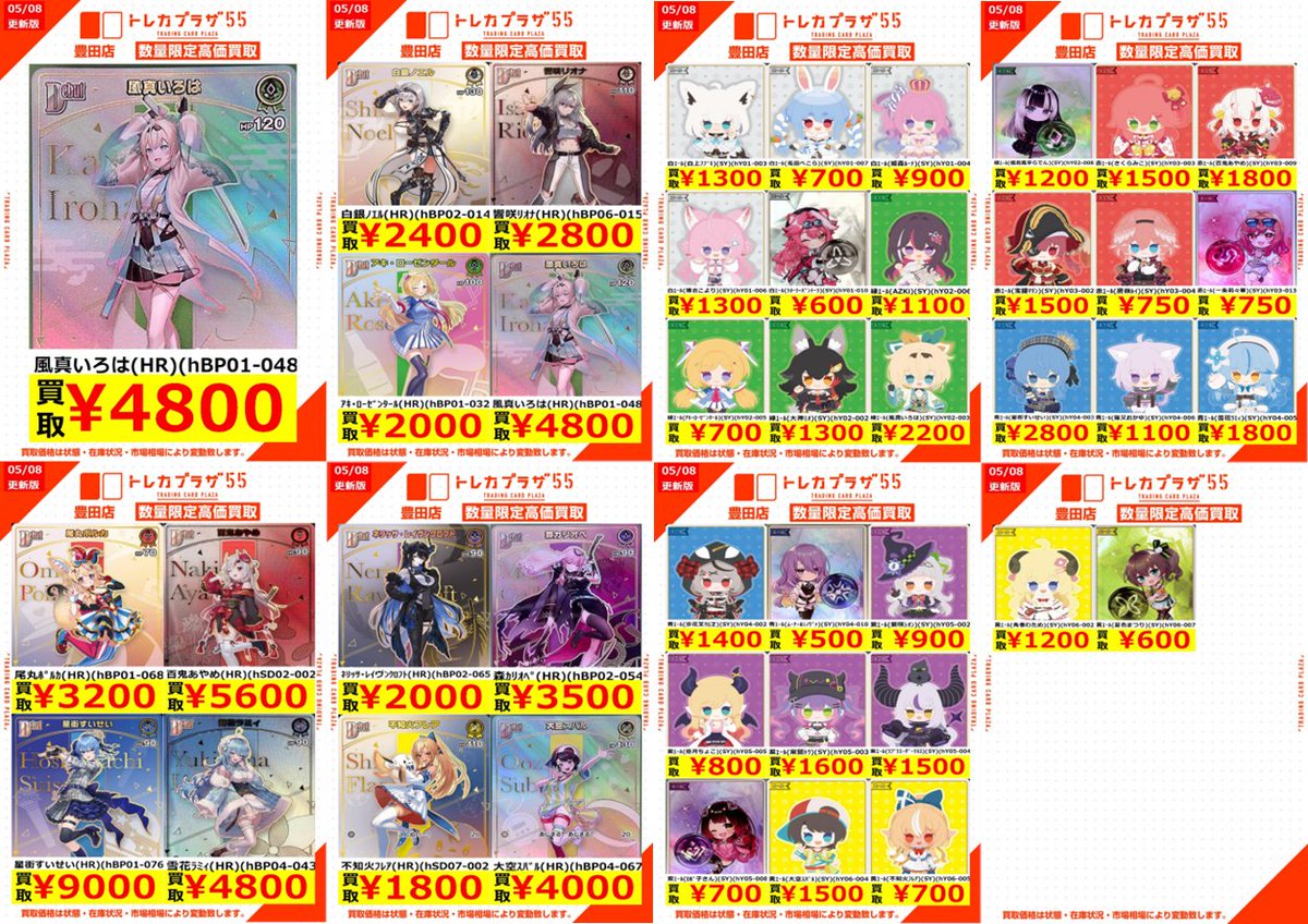 ぽたぽたぽた トレカ ヒポポタス 041/067 C｜ポケカシングルカード通販｜Cloveストア