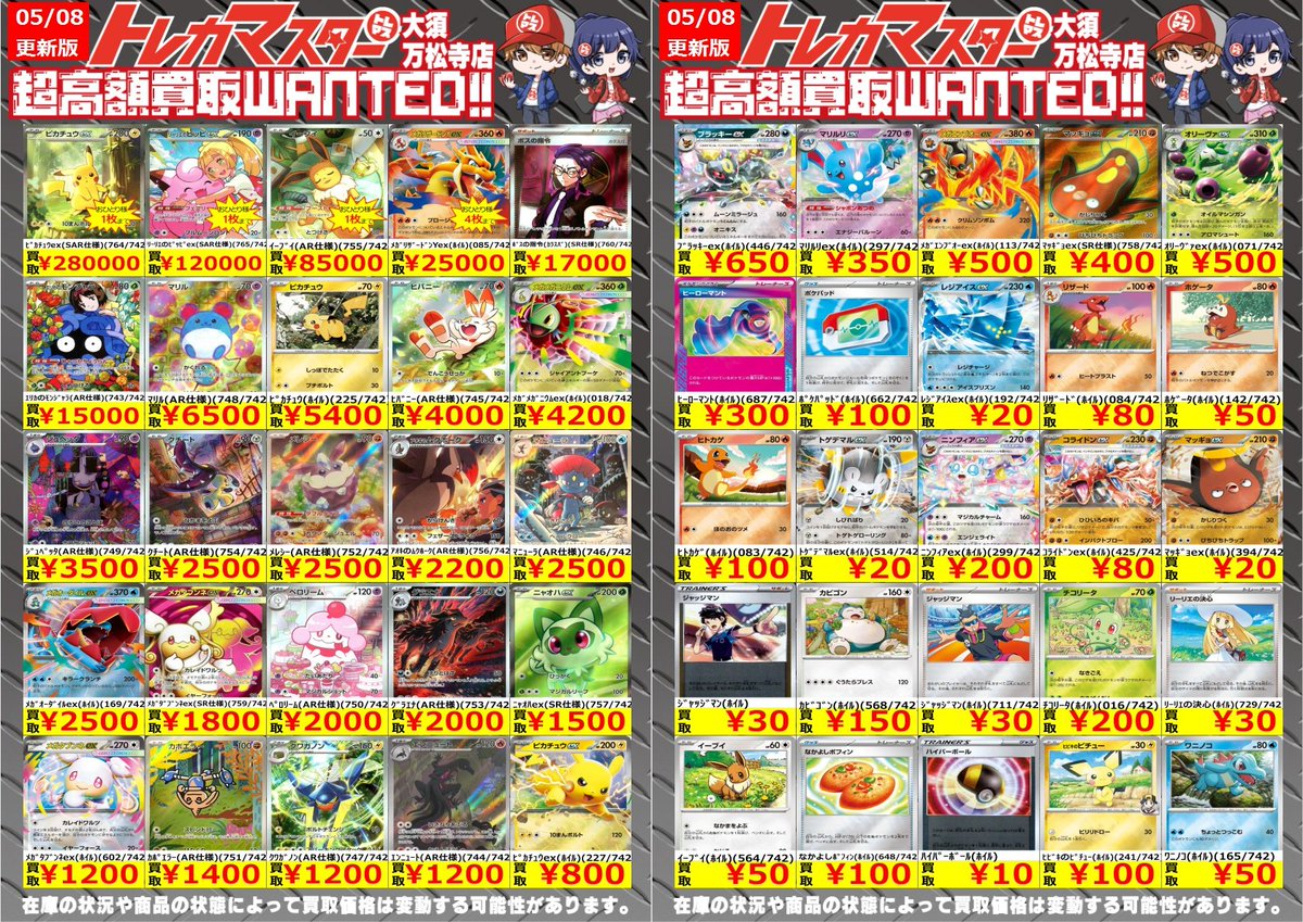 3点セット メガリザードンYex リーリエのピッピ ピカチュウex スタートデッキ100 ﾘｰﾘｴのﾋﾟｯﾋﾟex(SAR仕様)(765/742) ￥120,000 ﾒｶﾞ