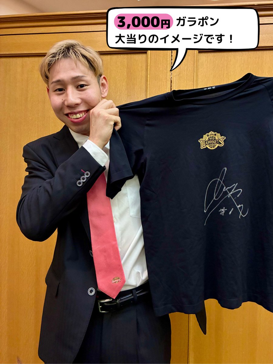 【新品】秋田ノーザンハピネッツ＆　銀牙　コラボ　高橋先生直筆サイン入り 最終1枚 🎁賞品はこちら 【3,000円】 大当たり：直筆サイン入り着用ウェアなど