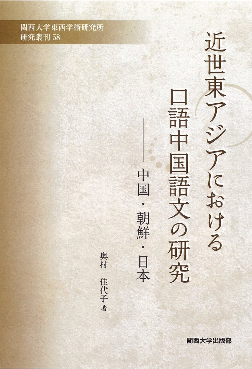 関西大学出版部 (@Kandai_Press) / Posts / X