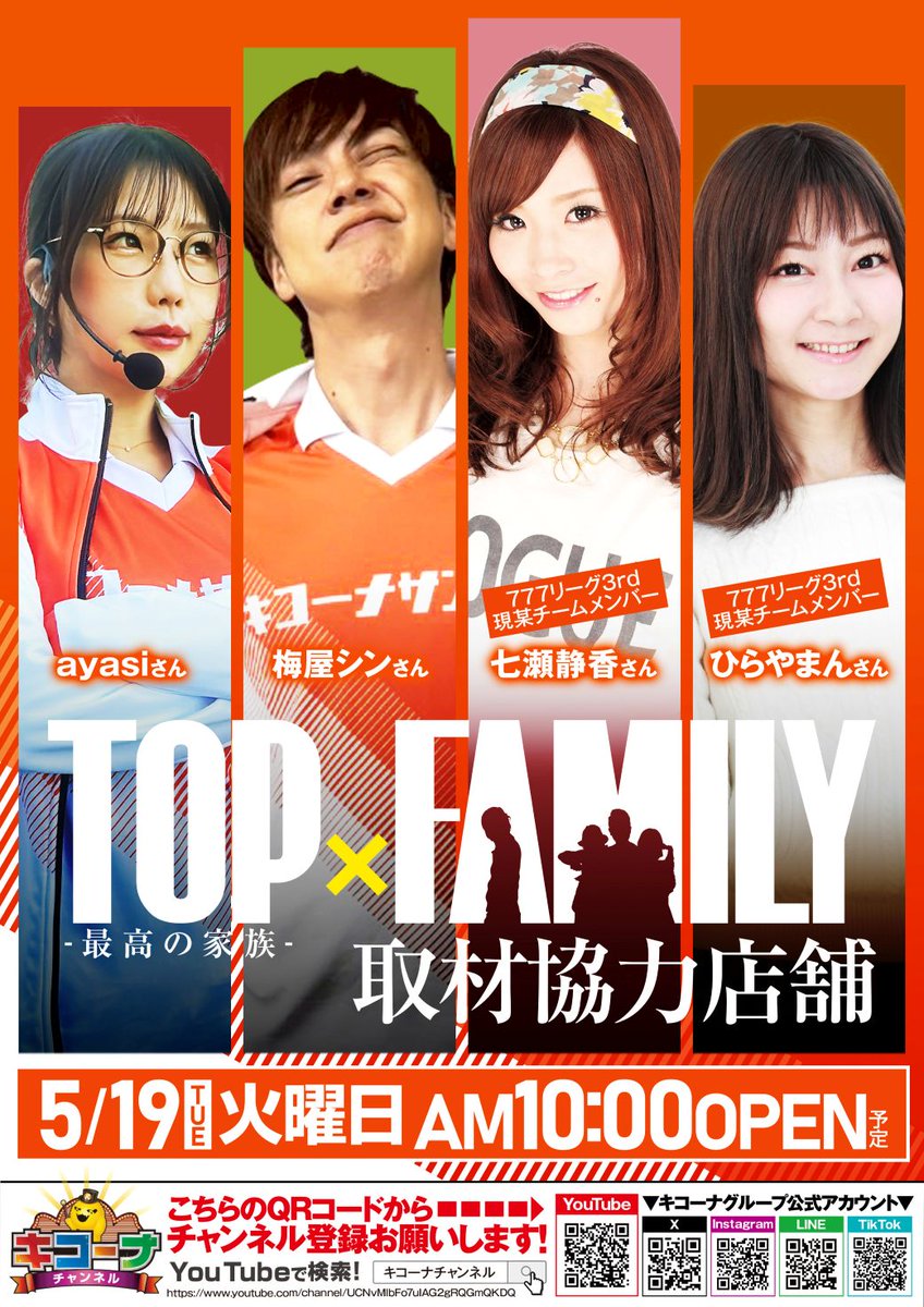 こんばんは✨ 松戸市にあるパチンコ店、キコーナ松戸店です